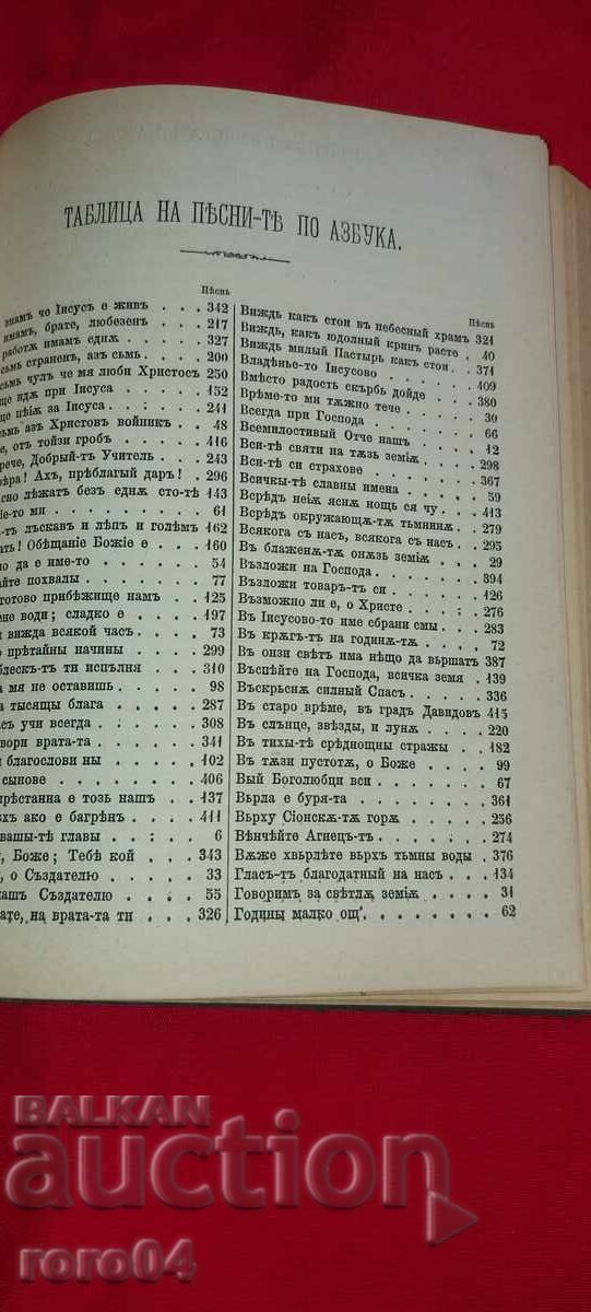 Δημοπρασία ΙΕΡΑ ΤΡΑΓΟΥΔΙΑ Δημοπρασία ΙΕΡΑ ΤΡΑΓΟΥΔΙΑ