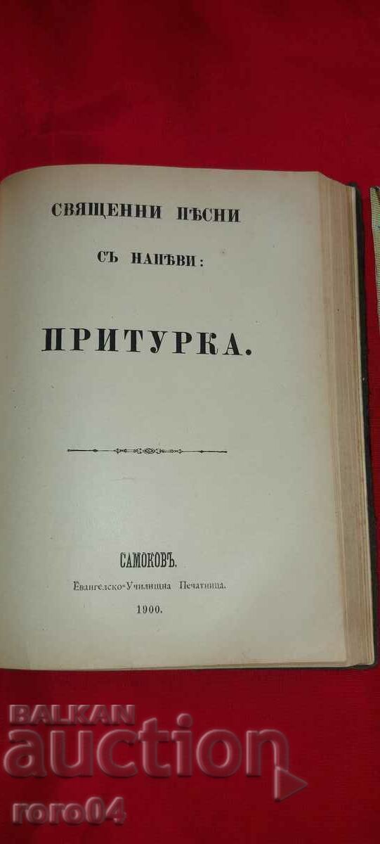 Παράδοση ΙΕΡΑ ΤΡΑΓΟΥΔΙΑ Παράδοση ΙΕΡΑ ΤΡΑΓΟΥΔΙΑ