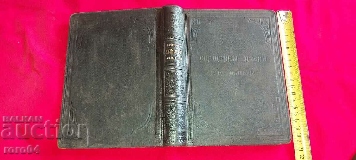 SACRED SONGS - 7 SACRED SONGS - 7