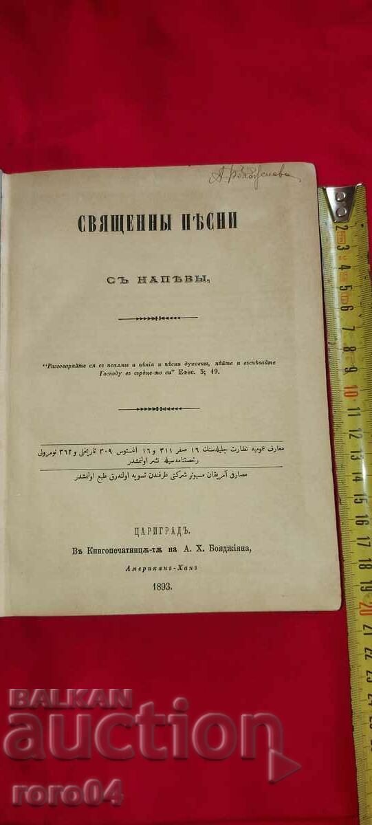 SACRED SONGS SACRED SONGS