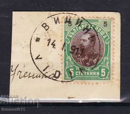 ΒΟΥΛΓΑΡΙΑ - κοπή με KBM Νο. 56 - 1901