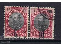 BULGARIA- LOT DE TIMBRIE 1909. KBM Nr 72--73