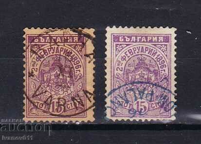 BULGARIA- 2 FEBRUARIE 1896 CBM Nr 47 - TIMBRIE