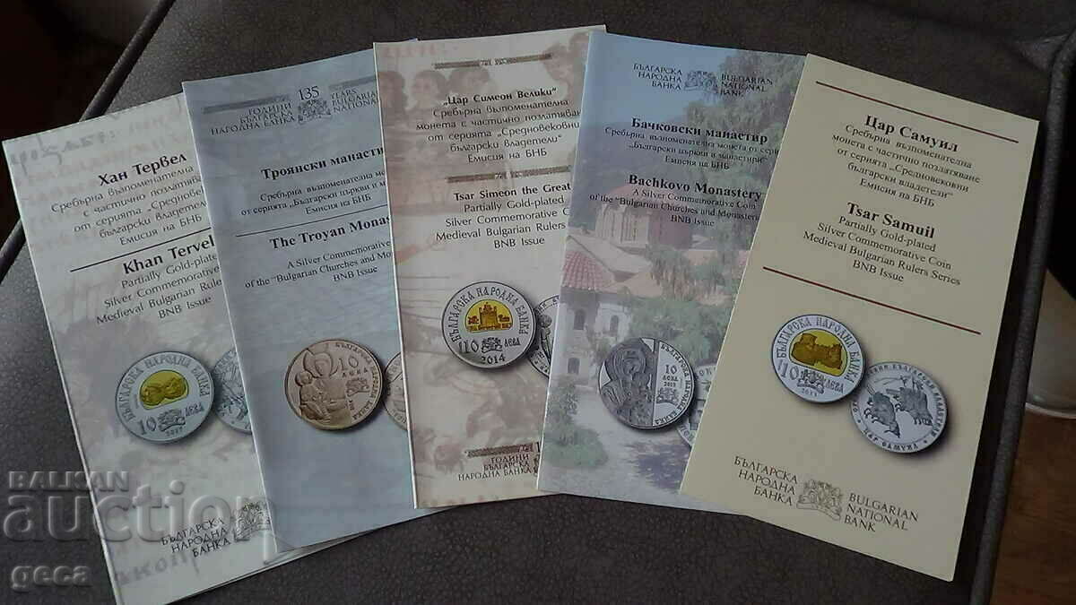 Лот брошури за възпоменателни монети / 5 броя