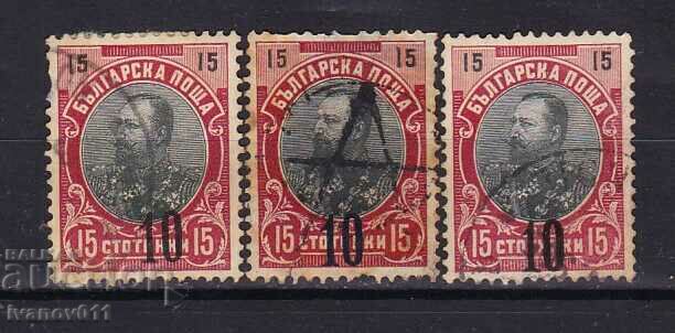 BULGARIA - TIMBRIE 1909. CBM Nr 73
