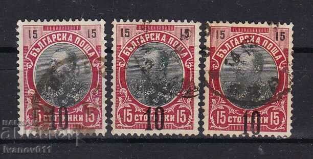 ΒΟΥΛΓΑΡΙΑ - ΣΤΑΜΠΕΣ 1903. CBM No. 68