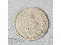 1869 Ρωσία Ρωσικό ασημένιο νόμισμα 20 καπίκων