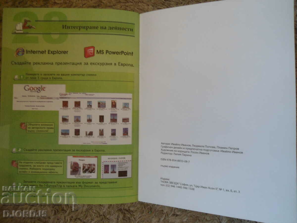 Delivery of Information technology for 6th grade Delivery of Information technology for 6th grade