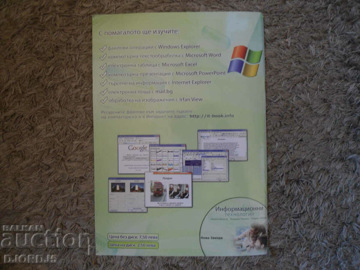 Information technology for 6th grade - 5 Information technology for 6th grade - 5