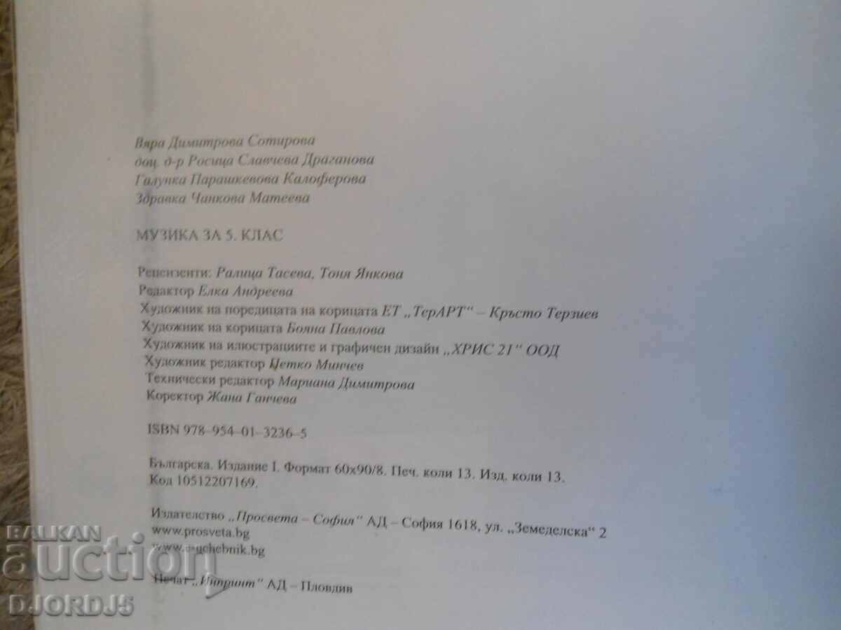 MUSIC for 5th grade - 5 MUSIC for 5th grade - 5