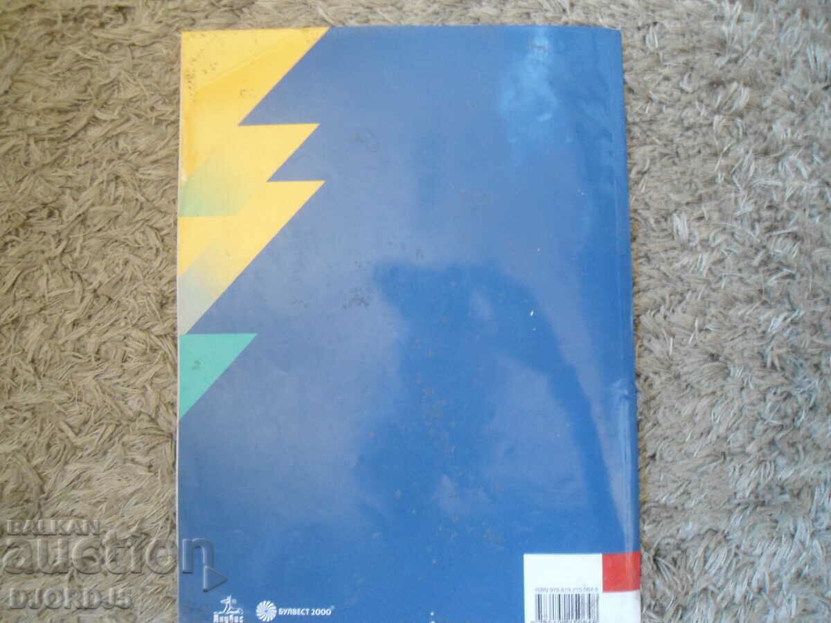 Technologies and entrepreneurship for 5th grade - 5 Technologies and entrepreneurship for 5th grade - 5