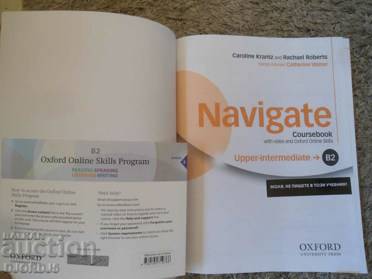 Navigate, Curriculum for achieving level B2.1, OXFORD with price 7.00 BGN | € 3.58 Navigate, Curriculum for achieving level B2.1, OXFORD with price 7.00 BGN | € 3.58