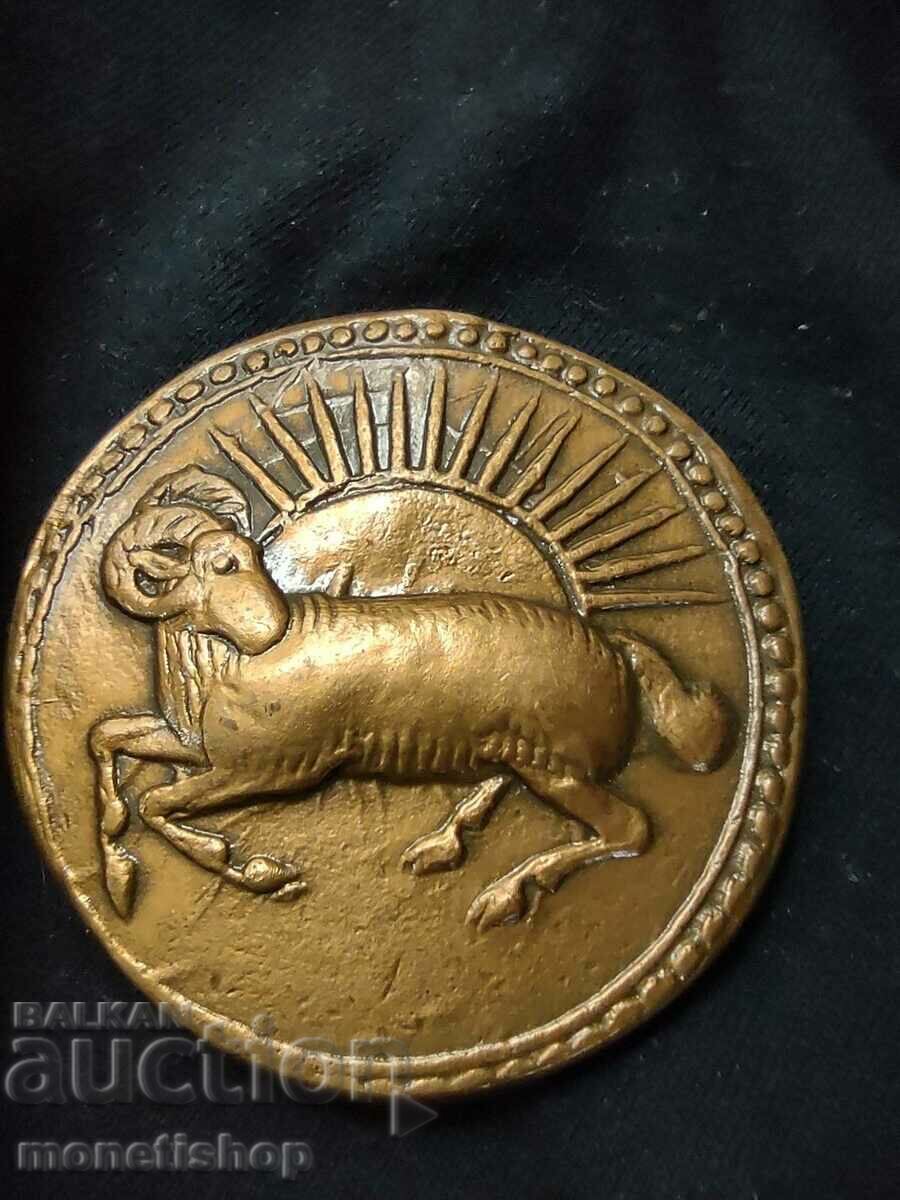 Уникален медальон тираж 500бр.