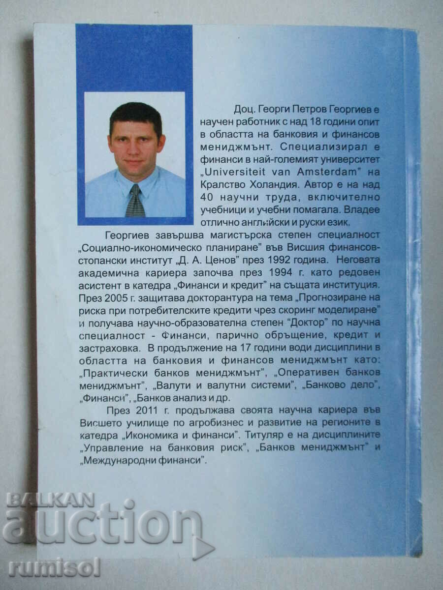 Managementul riscului bancar - Georgi Petrov Georgiev - 6 Managementul riscului bancar - Georgi Petrov Georgiev - 6