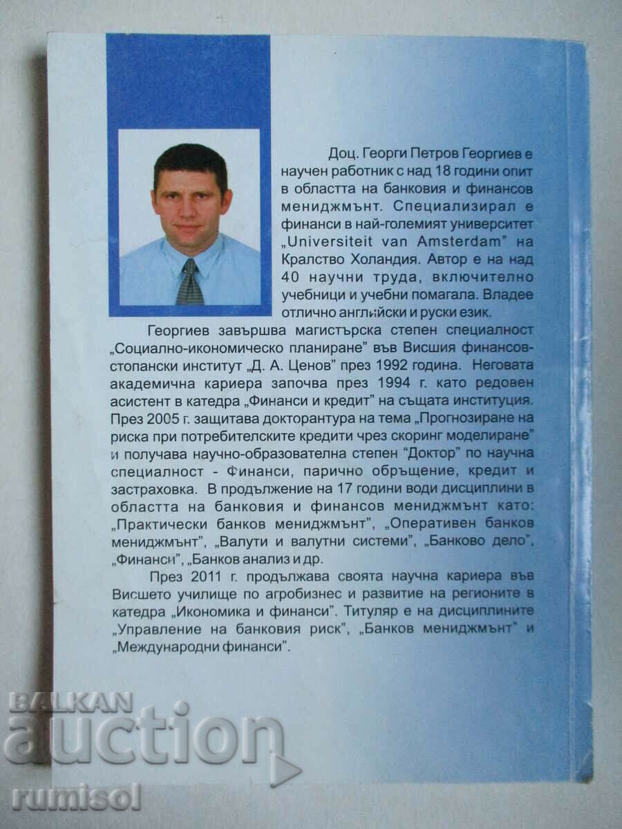 Управление на банковия риск - Георги Петров Георгиев - 6 Управление на банковия риск - Георги Петров Георгиев - 6