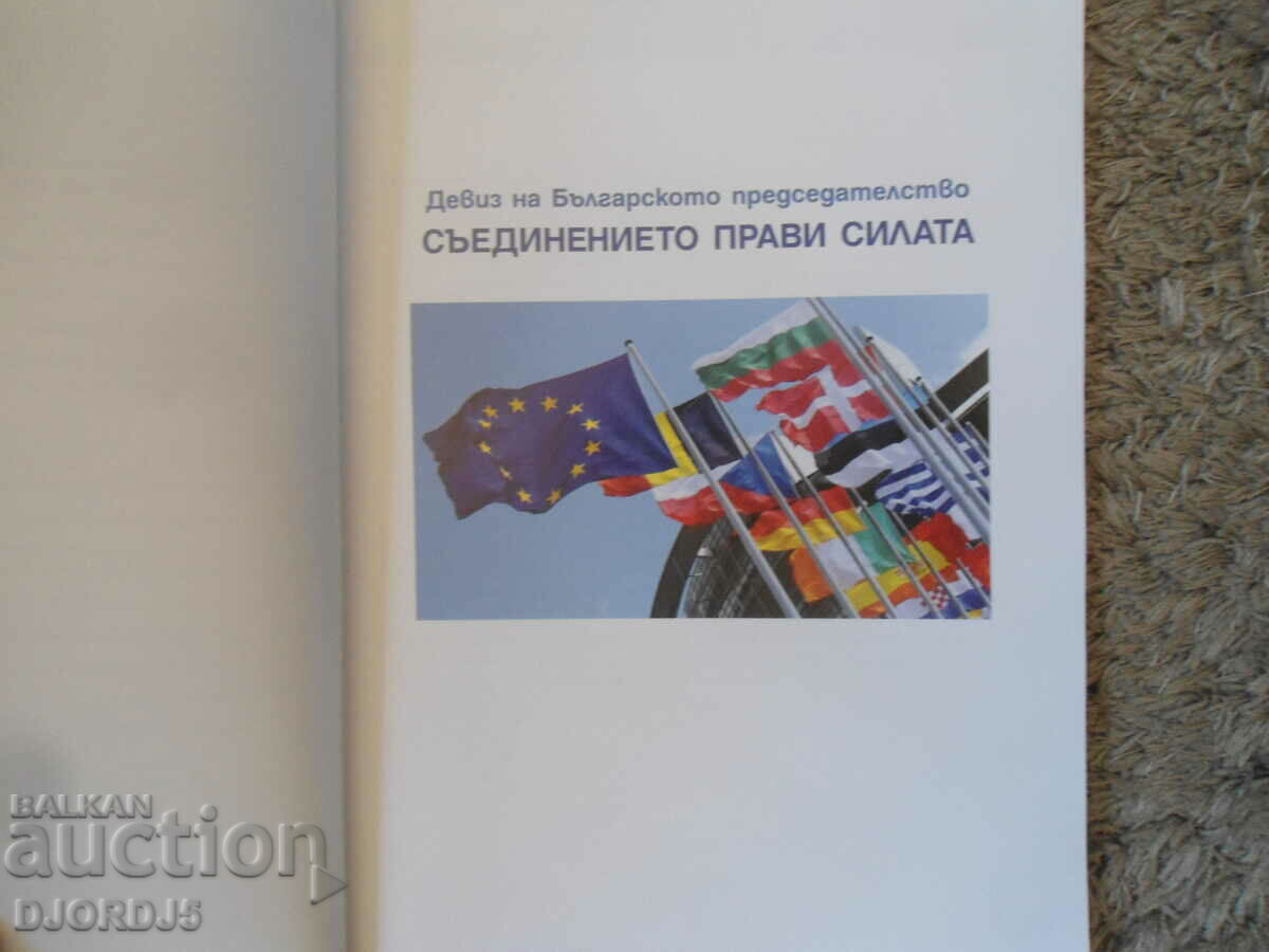 Auction PROGRAM of the Republic of Belarus for the Presidency of the Council of the EU Auction PROGRAM of the Republic of Belarus for the Presidency of the Council of the EU