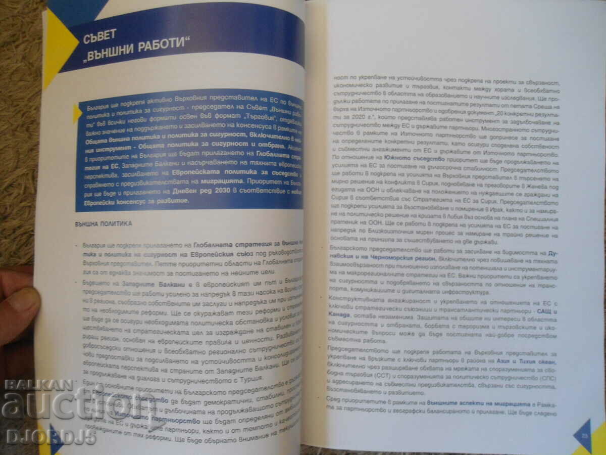 Delivery of PROGRAM of the Republic of Belarus for the Presidency of the Council of the EU Delivery of PROGRAM of the Republic of Belarus for the Presidency of the Council of the EU