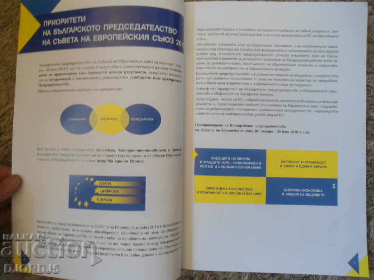 PROGRAM of the Republic of Belarus for the Presidency of the Council of the EU - 5 PROGRAM of the Republic of Belarus for the Presidency of the Council of the EU - 5