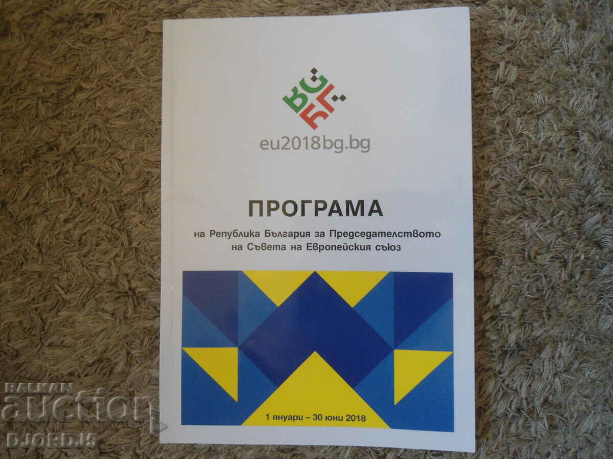 PROGRAM of the Republic of Belarus for the Presidency of the Council of the EU - 7 PROGRAM of the Republic of Belarus for the Presidency of the Council of the EU - 7