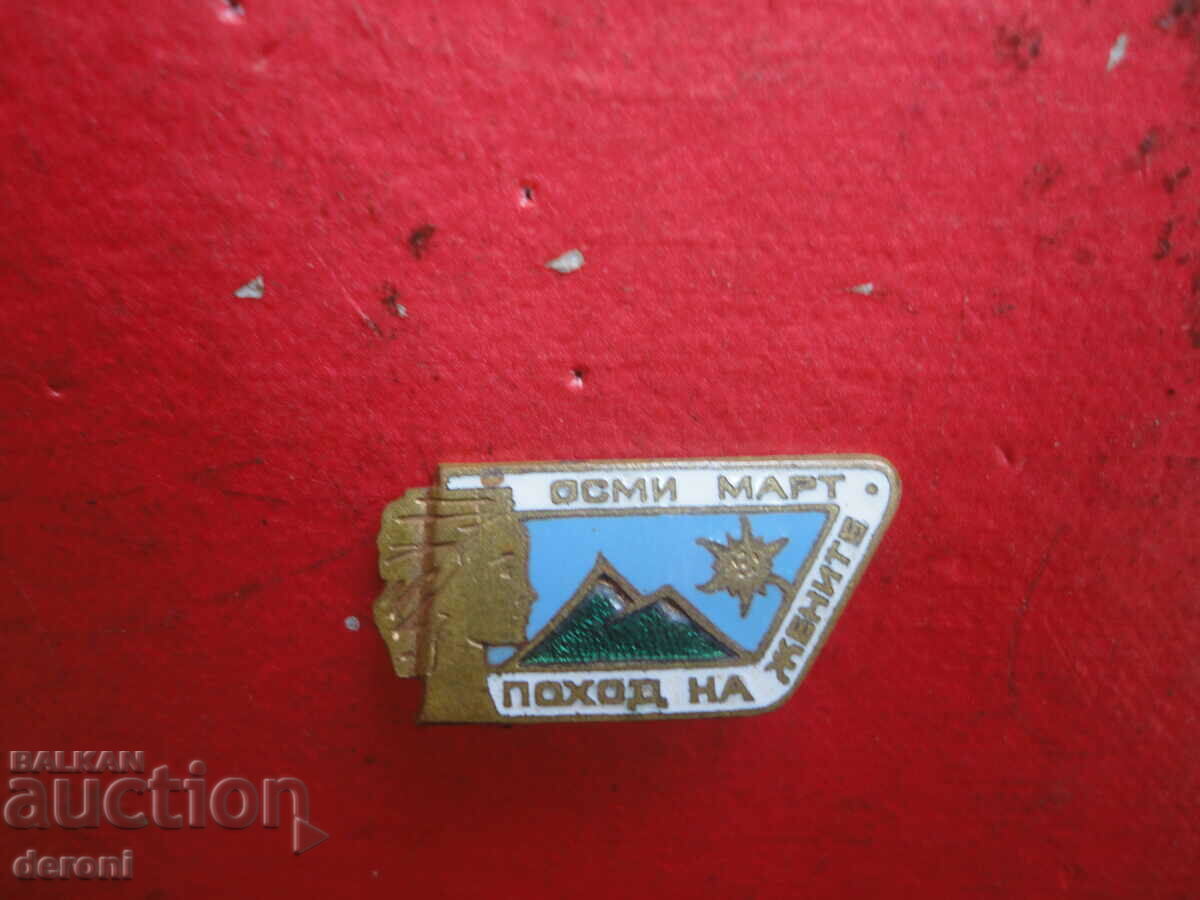 Auction Sign badge March 8 women's march bronze enamel Auction Sign badge March 8 women's march bronze enamel