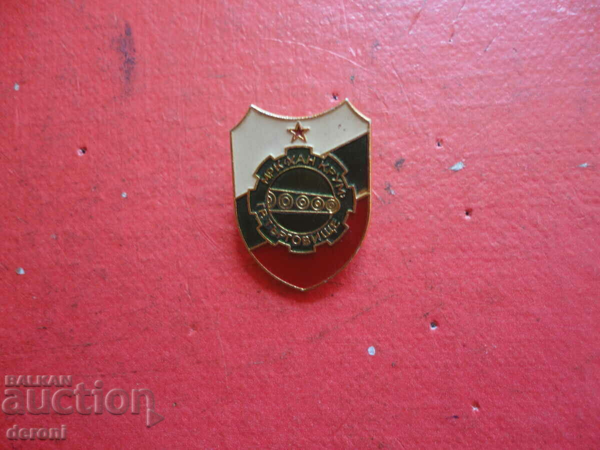 Badge badge Khan Krum Military Plant Targovishte bronze enamel with price 5.00 BGN | € 2.56
