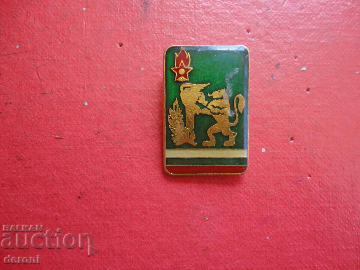 Lion Torch Badge Badge with price 3.00 BGN | € 1.53 Lion Torch Badge Badge with price 3.00 BGN | € 1.53