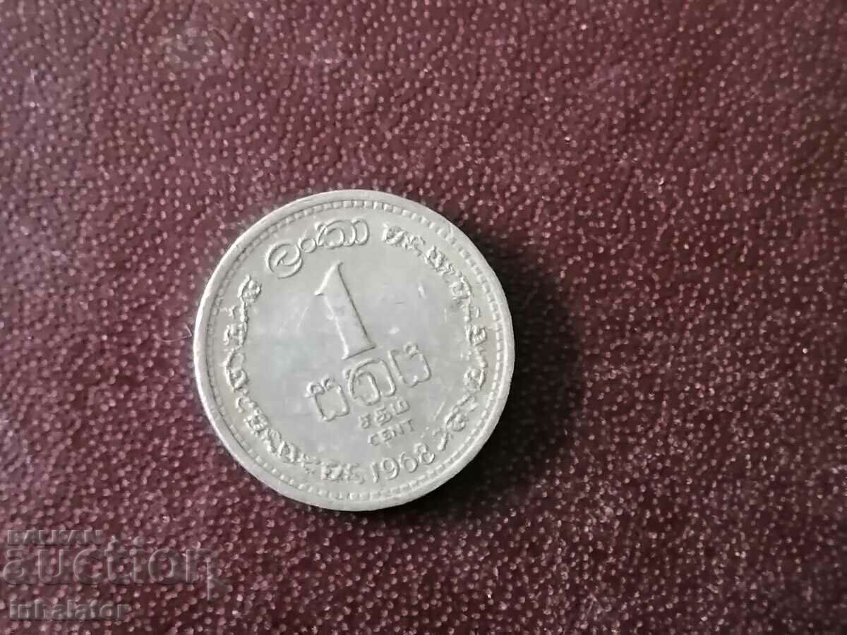 1968 год Цейлон 1 цент Алуминий