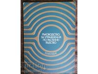 Ghid de exerciții pentru ameliorarea plantelor, 1978.