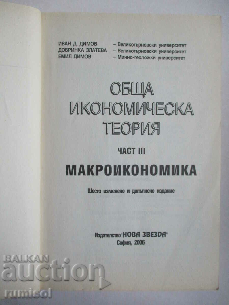 General economic theory - part 3, Ivan Dimov with price 14.69 BGN | € 7.51