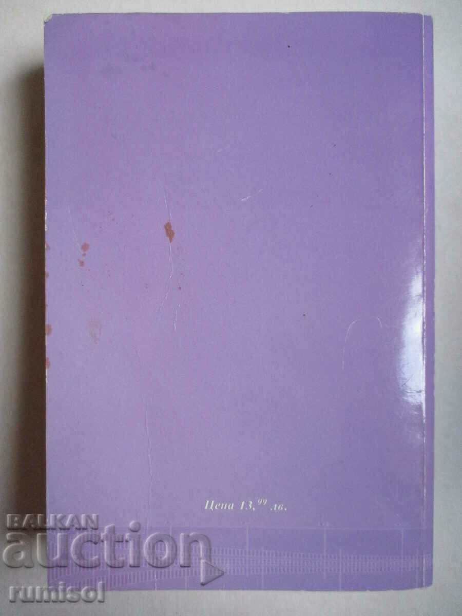 Обща икономическа теория - част 3, Иван Димов - 6