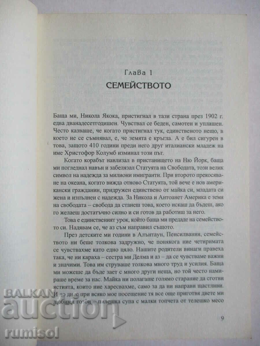 Delivery of Iacocca - Autobiography - Lee Iacocca, William Novak