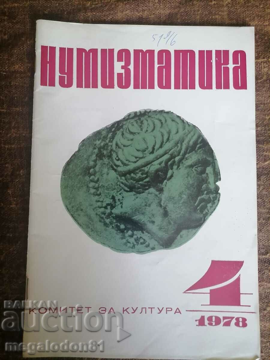 Списание "Нумизматика" бр. 4, 1978г.