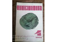 Revista „Numismatică” nr. 4, 1978