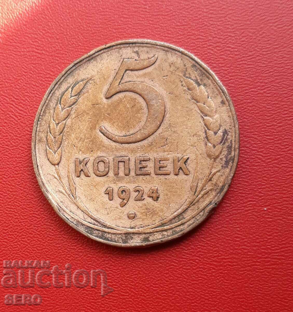 Rusia-URSS-5 copeici 1924