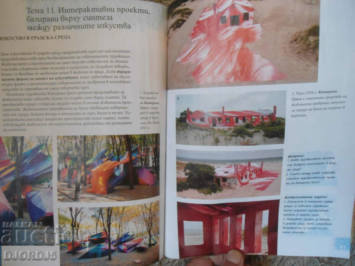 Δημοπρασία Καλών Τεχνών για την 7η τάξη Δημοπρασία Καλών Τεχνών για την 7η τάξη