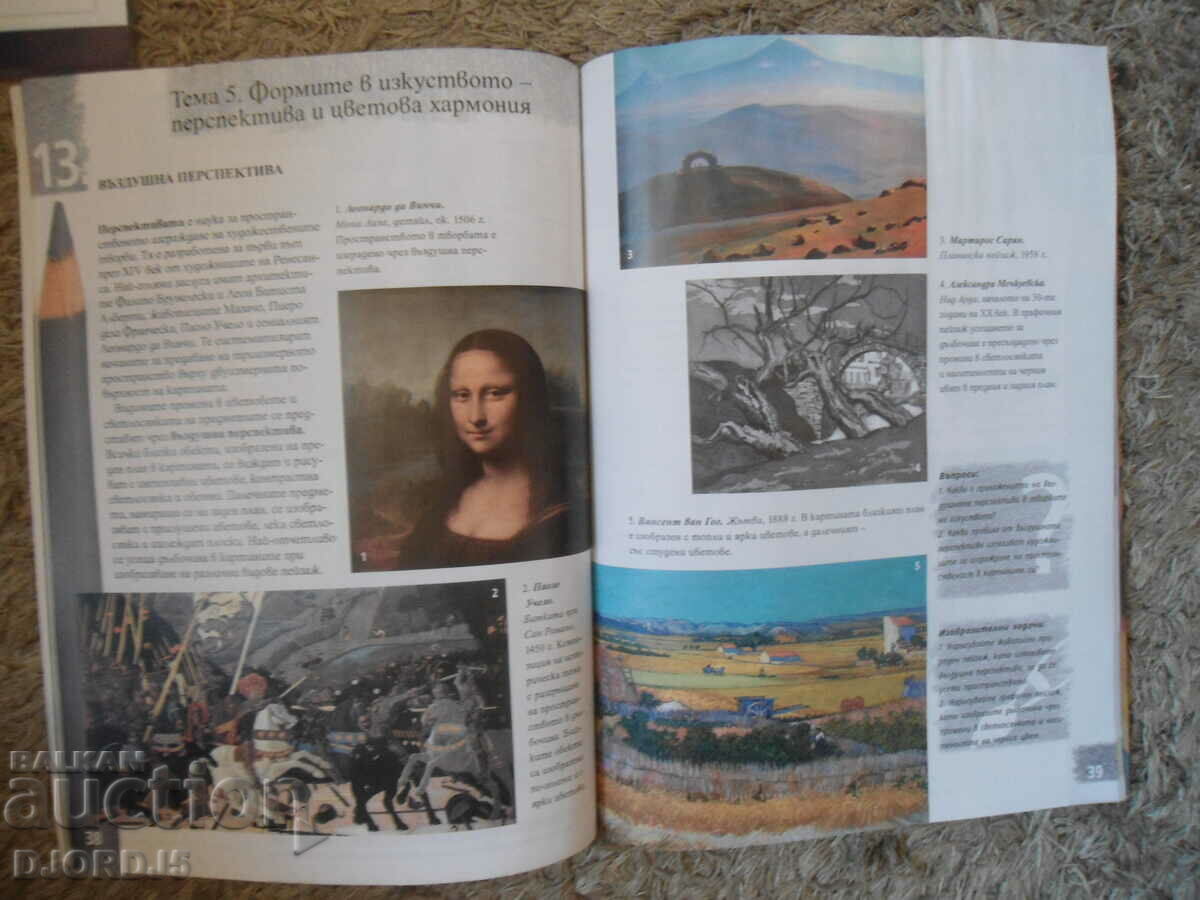 Παράδοση Καλών Τεχνών για την 7η τάξη Παράδοση Καλών Τεχνών για την 7η τάξη