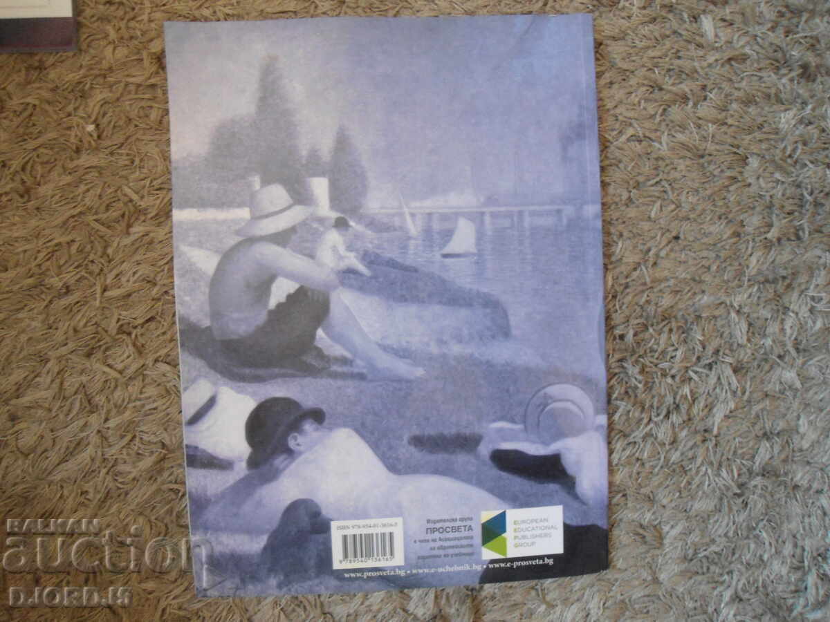 Καλών Τεχνών για την 7η τάξη - 5 Καλών Τεχνών για την 7η τάξη - 5