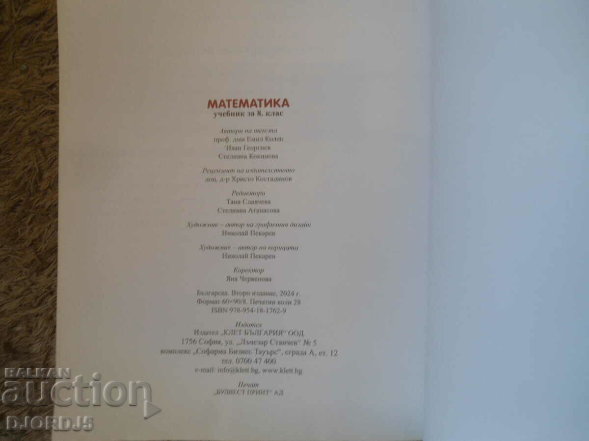 MATHEMATICS for 8th grade - 5 MATHEMATICS for 8th grade - 5