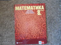 MATHEMATICS for 8th grade