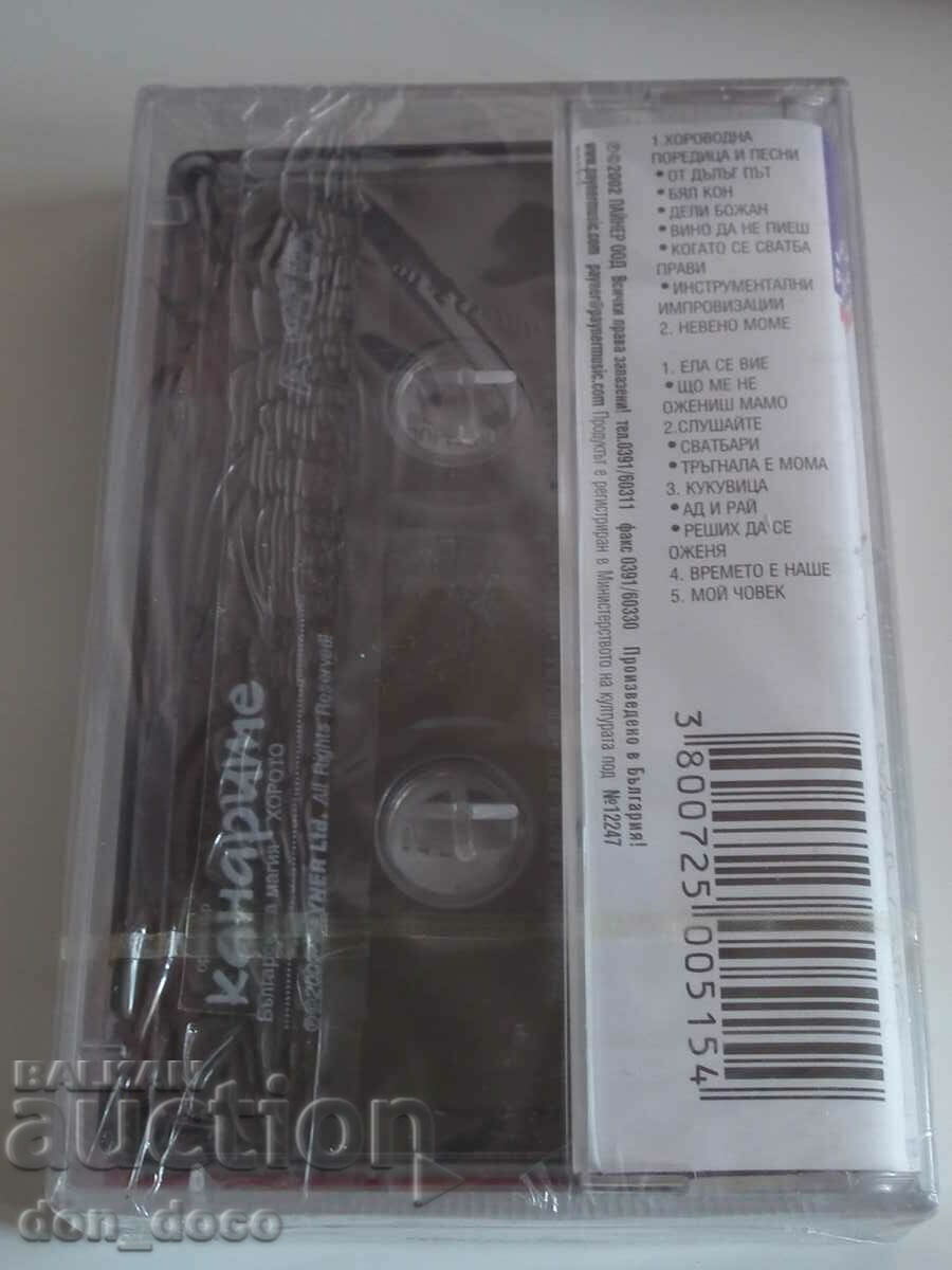 The Canaries Orchestra - The Bulgarian Magic Chorus with price 7.00 BGN | € 3.58 The Canaries Orchestra - The Bulgarian Magic Chorus with price 7.00 BGN | € 3.58