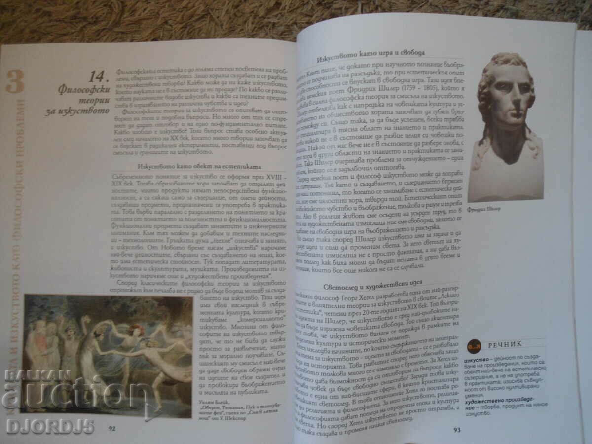 PHILOSOPHY for 9th grade - 5 PHILOSOPHY for 9th grade - 5