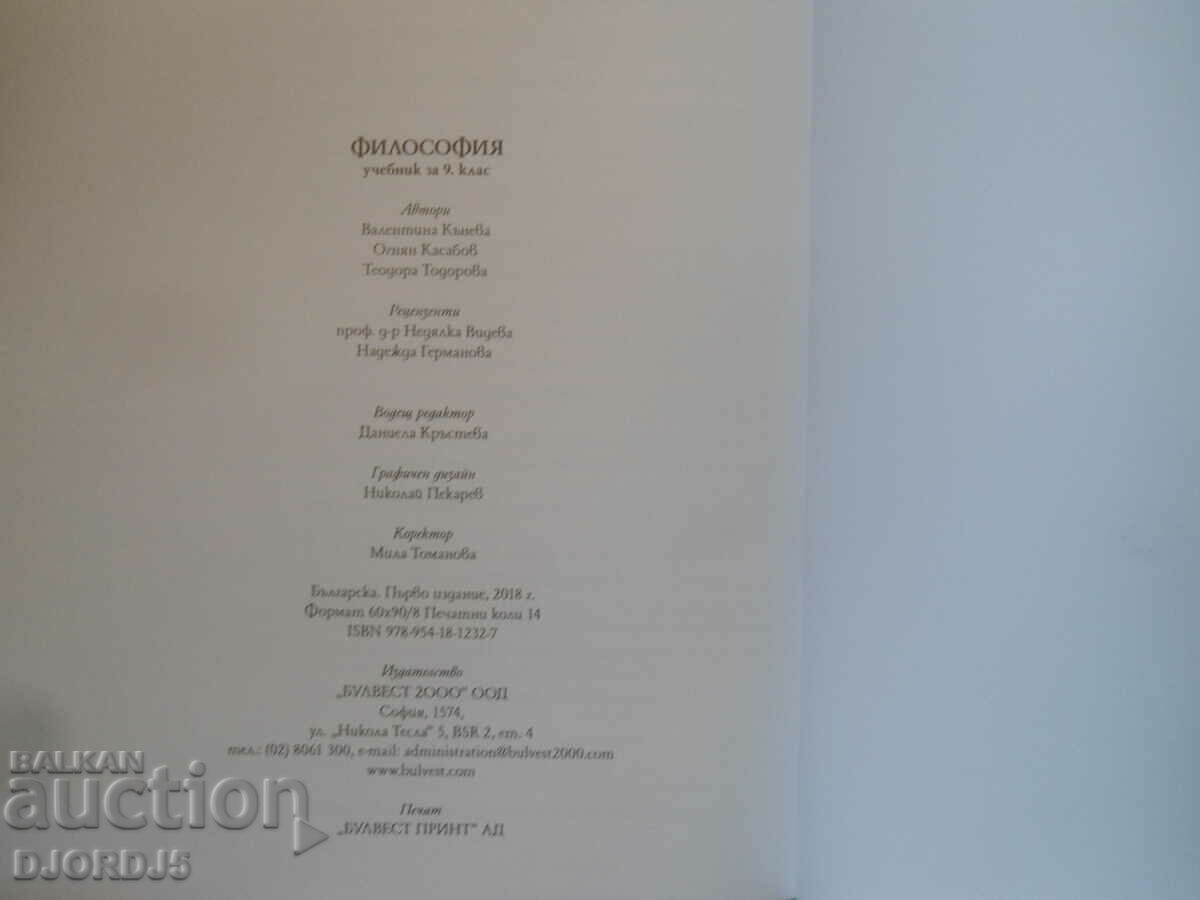 PHILOSOPHY for 9th grade - 6 PHILOSOPHY for 9th grade - 6