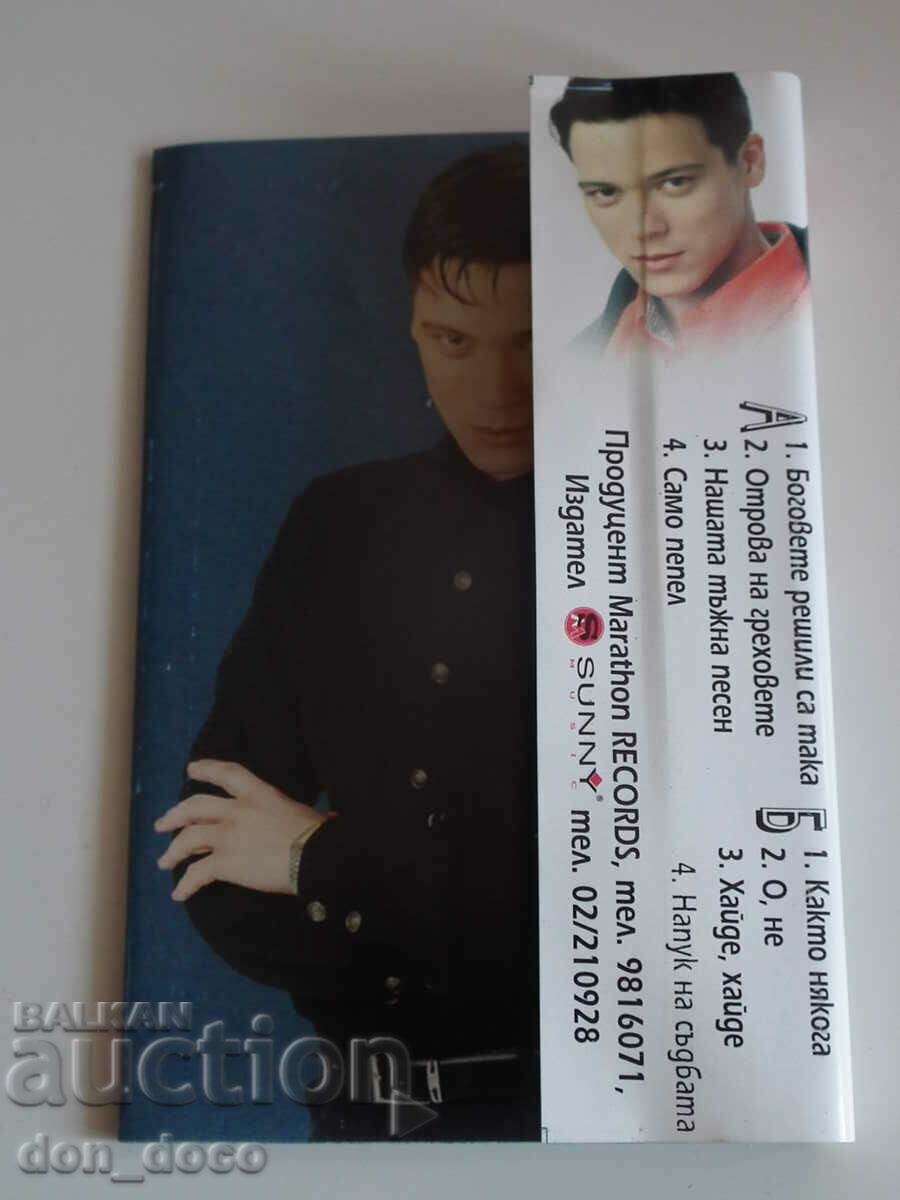 Auction Stoyan Ivanov - Poison of sins Auction Stoyan Ivanov - Poison of sins