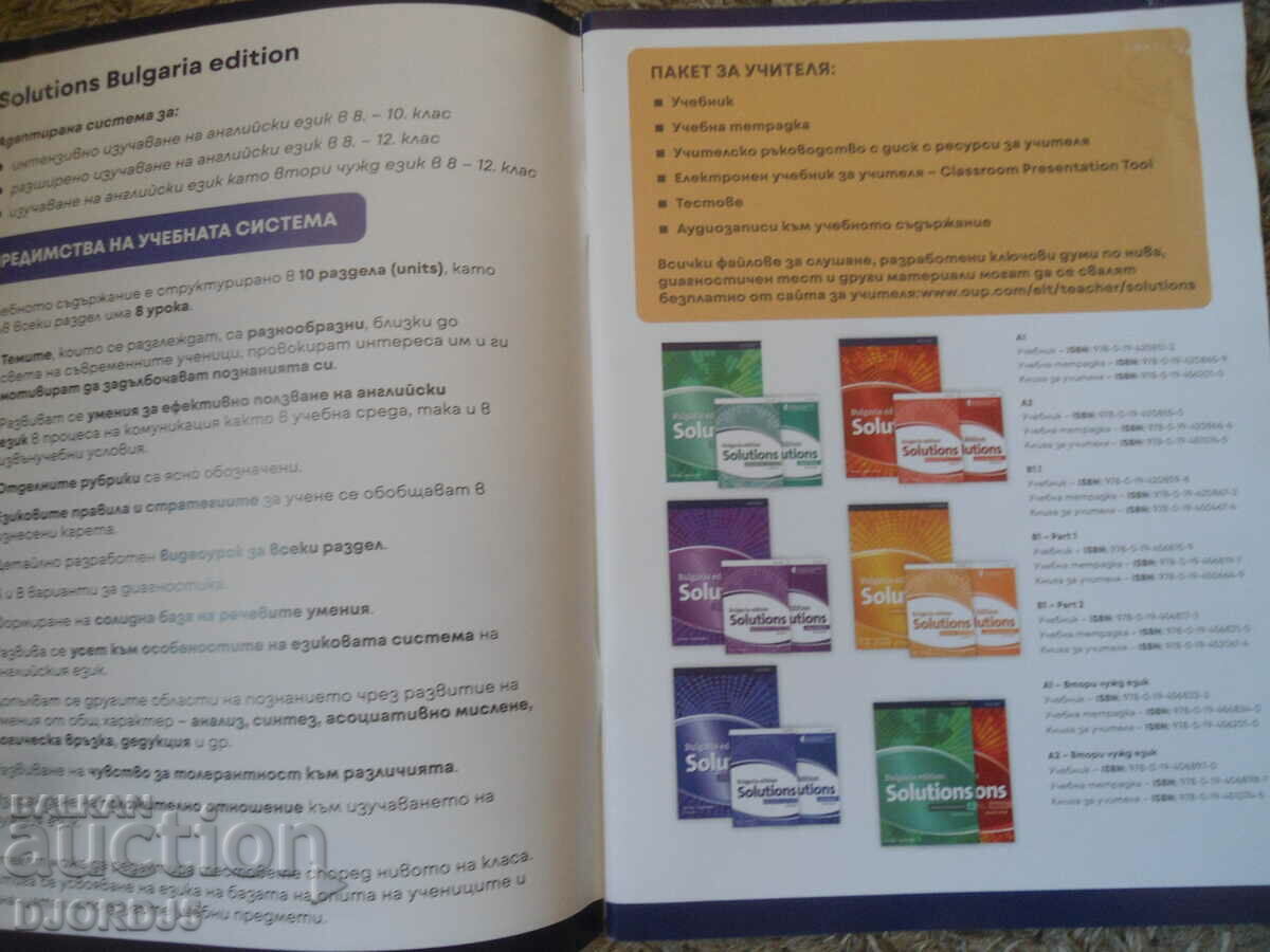 SAMPLE PAGES from textbook and notebook B1 Part 1, B1 Part 2 with price 2.00 BGN | € 1.02 SAMPLE PAGES from textbook and notebook B1 Part 1, B1 Part 2 with price 2.00 BGN | € 1.02