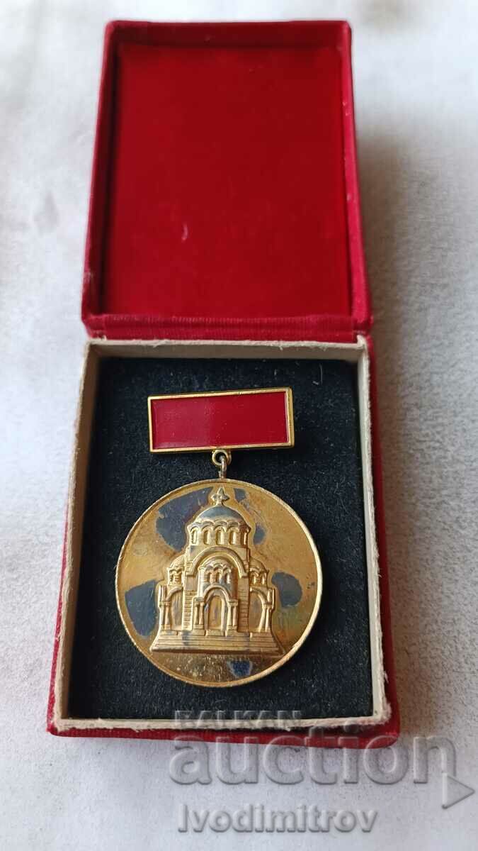 Σήμα 100 χρόνια έπος του Πλέβεν Σήμα 100 χρόνια έπος του Πλέβεν