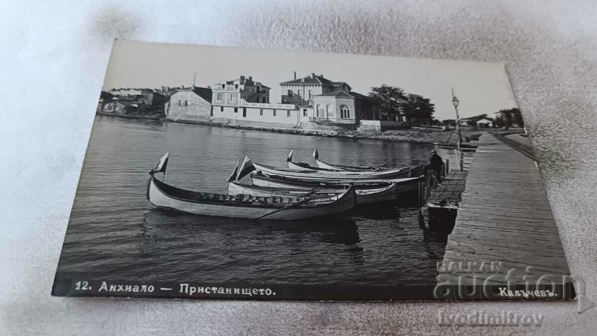 Пощенска картичка Анхиало Пристанището