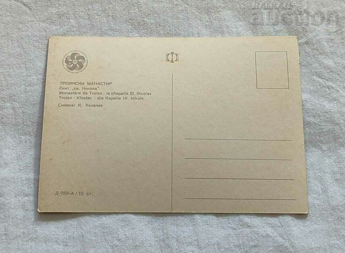 TROYAN MONASTERY SKITE "ST. NIKOLA" P.K. 1968 with price 0.80 BGN | € 0.41 TROYAN MONASTERY SKITE "ST. NIKOLA" P.K. 1968 with price 0.80 BGN | € 0.41