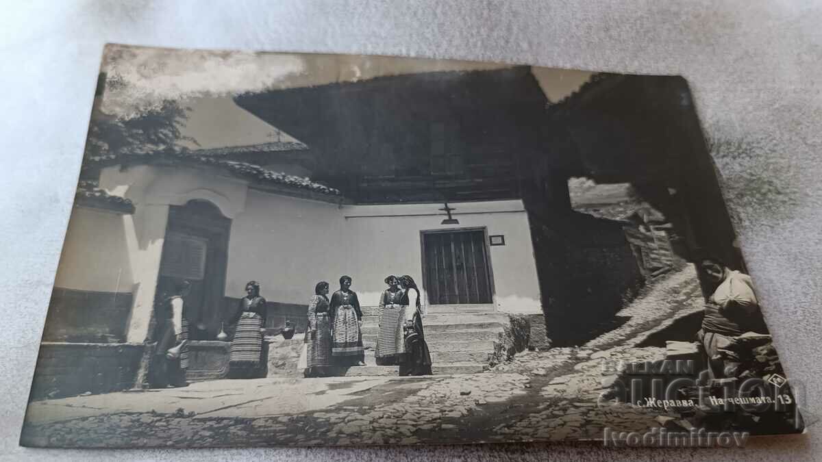 Postcard Zheravna Na chesmata Gr. Easter 1931