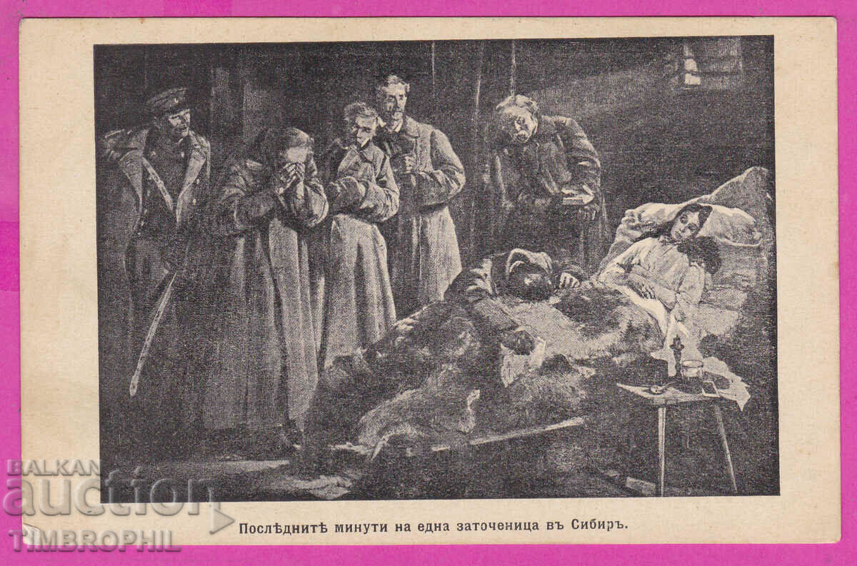 Auction 297111 / Picture - Party Socialist Bookstore Sofia Auction 297111 / Picture - Party Socialist Bookstore Sofia