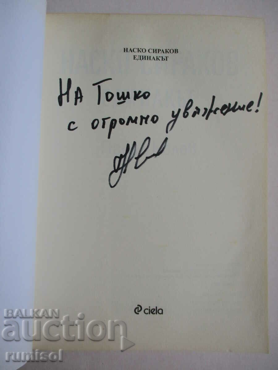 Nasko Sirakov - Cel singuratic - Pavel Kolev cu preț € 9.99 | 19.54 BGN Nasko Sirakov - Cel singuratic - Pavel Kolev cu preț € 9.99 | 19.54 BGN